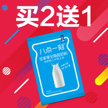 八点一刻200g 全家享全脂甜奶粉高钙牛奶粉营养奶粉成人 辰鹰奶粉