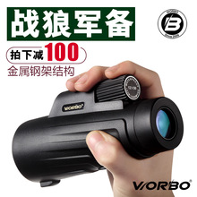 worbo 惟博微光夜视高清单筒望远镜高倍 战狼军标IPX8级充氮防水
