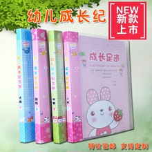 版插页式幼儿成长档案足迹纪念册记录册幼儿园成长足迹 最新 包邮