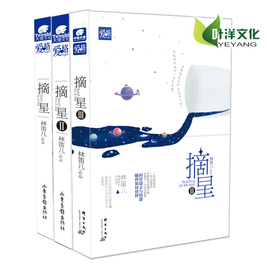 推荐最新林笛儿 林笛儿的小说信息资料