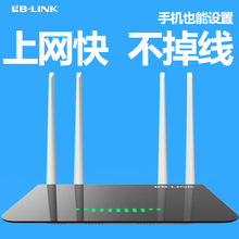 LINK无线路由器WiFi家用智能穿墙高速稳定光纤宽带无限大功率