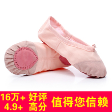 形体瑜伽鞋 跳舞鞋 女童软底练功鞋 猫爪鞋 芭蕾舞鞋 成人幼儿童舞蹈鞋