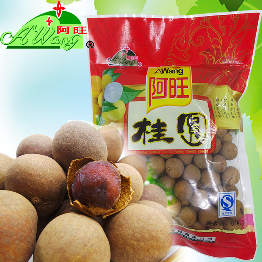 阿旺 特级 桂圆干 新货6A 莆田蒸气桂圆 核小肉厚 500g江浙沪包邮