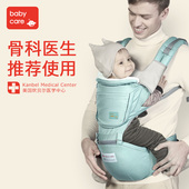 小孩抱带坐凳 宝宝前抱式婴儿背带 babycare四季多功能腰凳背带