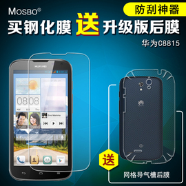 推荐最新手机膜 华为 G610 华为g610-t11手机