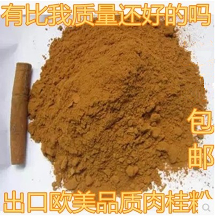 烘培必备桂皮粉肉桂粉天然现磨细筛味纯产地直销全国250克包邮