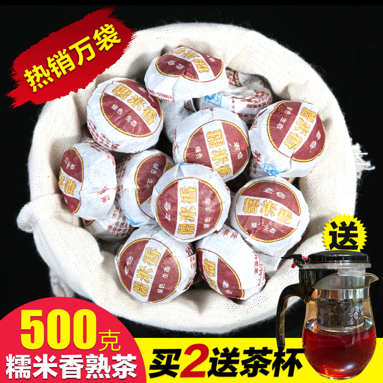 买2送茶杯老仓糯米香云南普洱茶熟茶迷你小沱茶叶500g/袋包邮