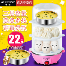 半球多功能煮蛋器三层蒸蛋器自动断电迷你双层煮鸡蛋机小型早餐机