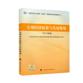 正品[注册工程咨询师]注册工程咨询师挂靠评测