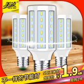 美凌LED灯泡暖白E14小螺口E27玉米灯球泡照明光源超亮节能LED灯泡