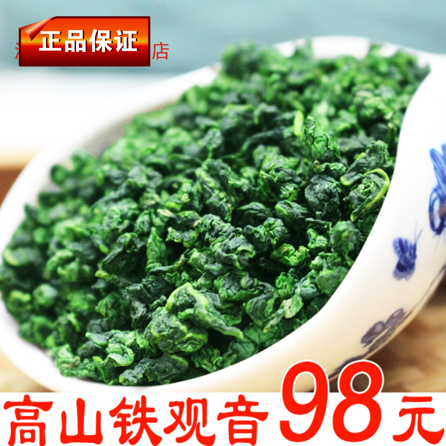 高山铁观音新茶极品1725 清香型特级500g散装批发全国包邮