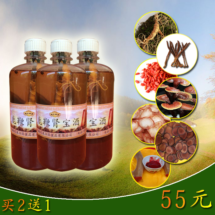 鹿鞭 鹿茸血酒 鹿鞭 鹿茸血 大补药酒 人参枸杞灵芝不老草补酒