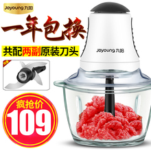 A800绞肉机家用电动多功能碎肉搅拌搅肉绞馅打肉打蒜料理 九阳JYS