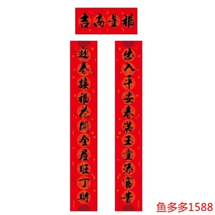 墨汁 金色装墨汁书写毛笔字新年春联170*29(七言)包邮 名家书法对联