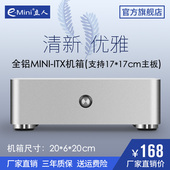 itx迷你机箱台式全铝电脑HTPC小机箱卧式mini机箱 e.Mini立人H60