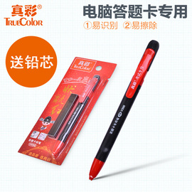 [2b答题卡铅笔]评价 答题卡专用2b铅笔怎么样