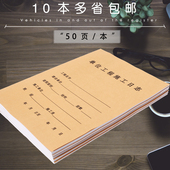 安全日记本10本多省 施工记录本 包邮 安全日志 单位工程施工日志