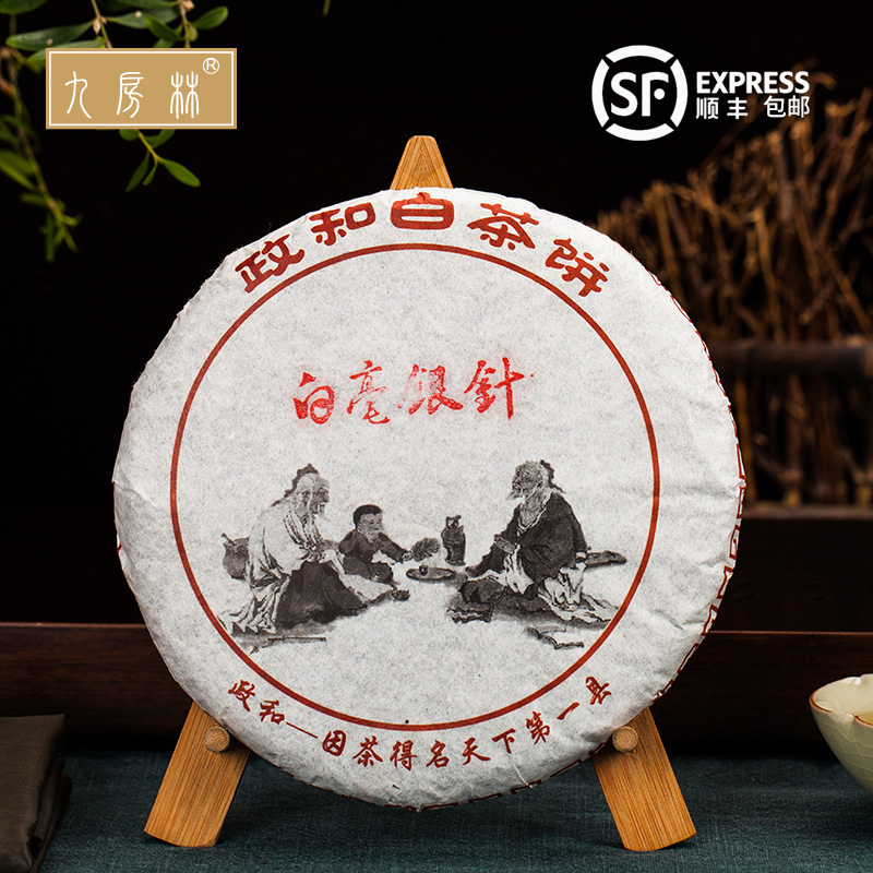九房林 2012年明前春茶政和白茶4年陈老白茶白毫银针饼357克