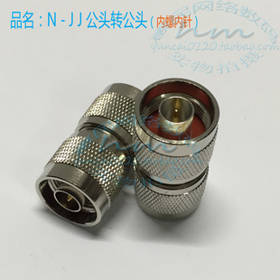 n-jj公转公直通头双阳头1/2馈线转接头l16双通内螺内针射频连接器