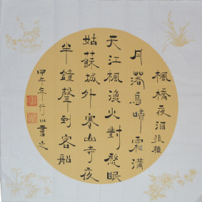 枫桥夜泊粉彩套色宣斗方扇面手写原稿真迹毛笔书法字画书画隶书