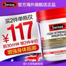 swisse蜂胶软胶囊 高浓度蜂胶胶囊进口 蜂胶胶囊澳洲进口