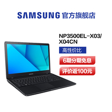 Samsung/三星 Notebook 3 NP3500EL-X03/X04CN笔记本电脑