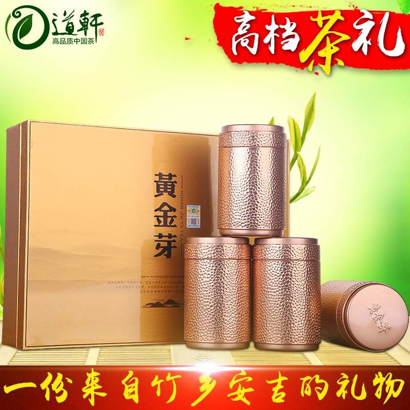 2016新茶宋品特级安吉白茶黄金芽茶叶礼盒装200g明前绿茶黄金茶