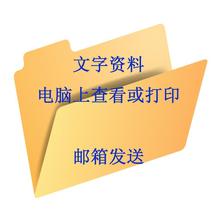置生产加工方法与制造工艺专利技术资料 直流电源装