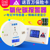 永康一氧化碳报警器co探测器气体泄漏检测仪蜂窝煤煤气报警器家用