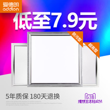 集成吊顶led灯厨房300×300×600面板灯扣板嵌入式平板灯 爱德朗