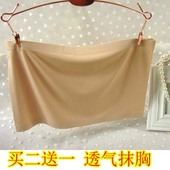 内搭防走光冰丝抹胸一片式无痕抹胸裹胸肉色肤色透气无肩带裹胸