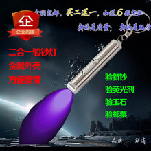 紫外荧光剂检测笔迷你验钞灯便携紫光手电筒紫光小型防伪荧光笔器
