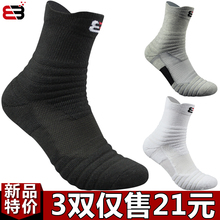 专业户外运动袜子毛巾底跑步袜男中筒加厚毛巾袜防臭精英袜篮球袜