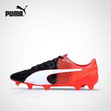 103597 Tricks 男子足球鞋 1.5 evoSPEED PUMA彪马官方