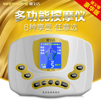 保健器材 经络按摩仪_易购客 保健美体减肥器