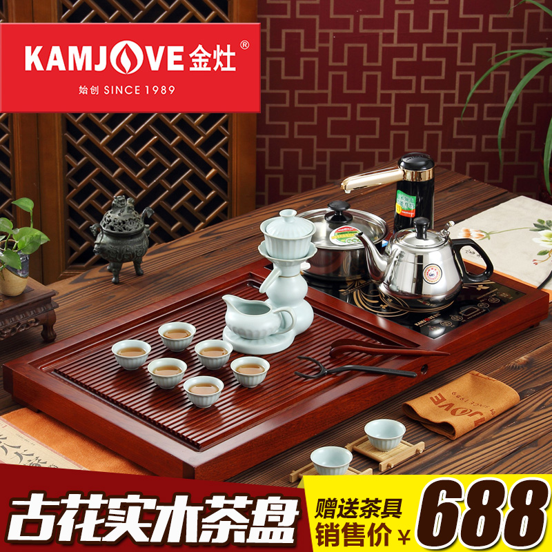 KAMJOVE/金灶V518古花木实木茶盘电磁炉泡茶机电木式功夫茶具套装