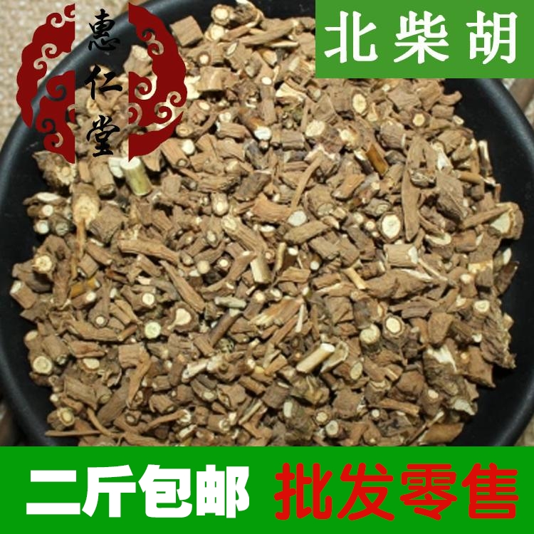 中药材批发柴胡柴胡北柴胡500g2件包邮