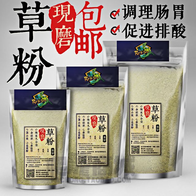 粮调理肠道促进排酸排石金钱草车前草饲料牧草自磨9合1草粉陆龟