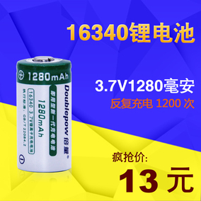 正品[16340电池]16340锂电池评测 16340锂电