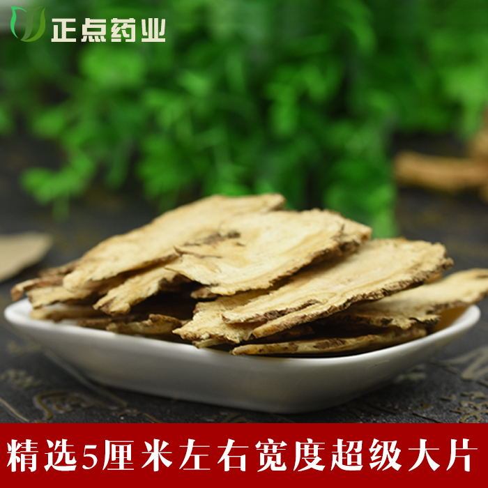 甘肃岷县当归片特级无硫大当归头切片农家原生态当归片250g包邮