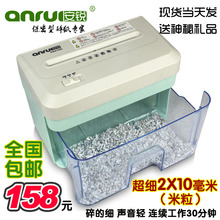 碎后2 10mm 安锐AR210D迷你桌面型电动办公碎纸机 颗粒状