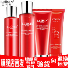 兰可欣红石榴护肤4件套补水保湿嫩白白皙淡黑色素旗舰店正品包邮