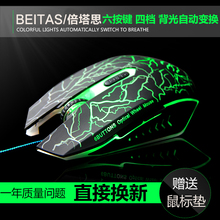 鼠标特价 七彩炫光有线USB发背光电裂纹呼吸灯lol专业加重游戏正品