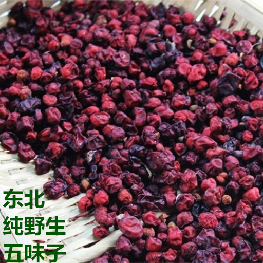 东北野生五味子特级油籽北五味子250g泡茶泡酒料可打粉中药材