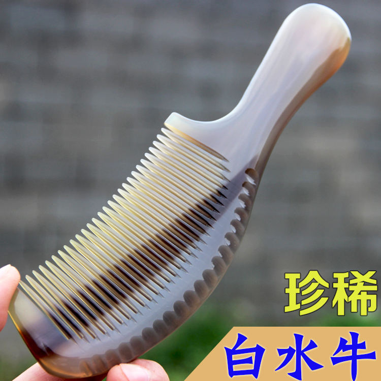 白水牛角梳子 正品纯天然大号正宗防脱发加厚宽齿头梳按摩防静电