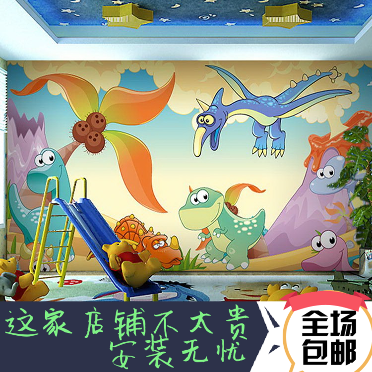 卡通恐龙大型壁画 男孩女孩儿童房幼儿园游乐场ktv主题墙纸壁纸