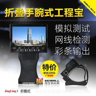 监控工程宝 3.5寸手腕式模拟视频摄像机调试网