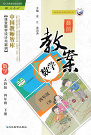 [小学数学教学案例]评价 小学数学课教学案例怎