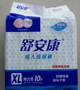 舒安康成人纸尿裤 尿不湿 尿裤 特大码 xl 江浙沪满箱包邮