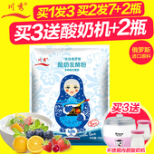 2瓶 川秀俄罗斯5菌乳酸菌酸奶发酵剂益生菌粉酸奶发酵菌 买2发7